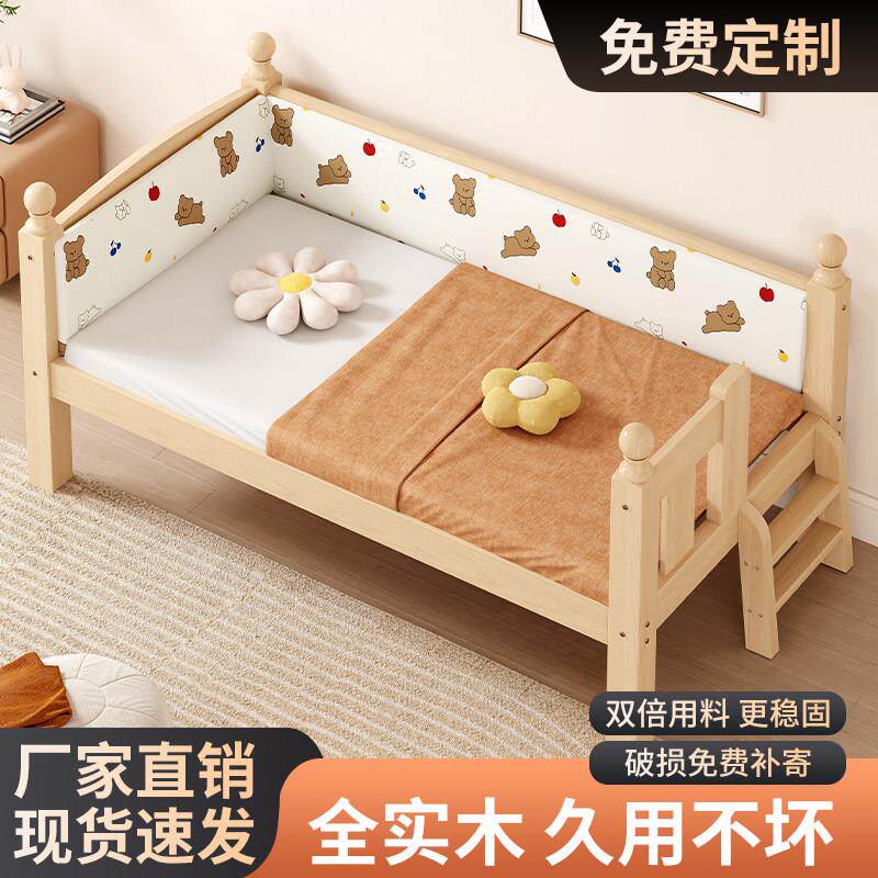 全实木儿童床婴儿男孩女孩拼接床带护栏床围可定制延边加宽床边床
