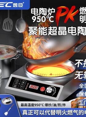 逸臣家用平凹面黑晶炉3500W大功率多功能猛火爆炒锅灶5kw电磁炉