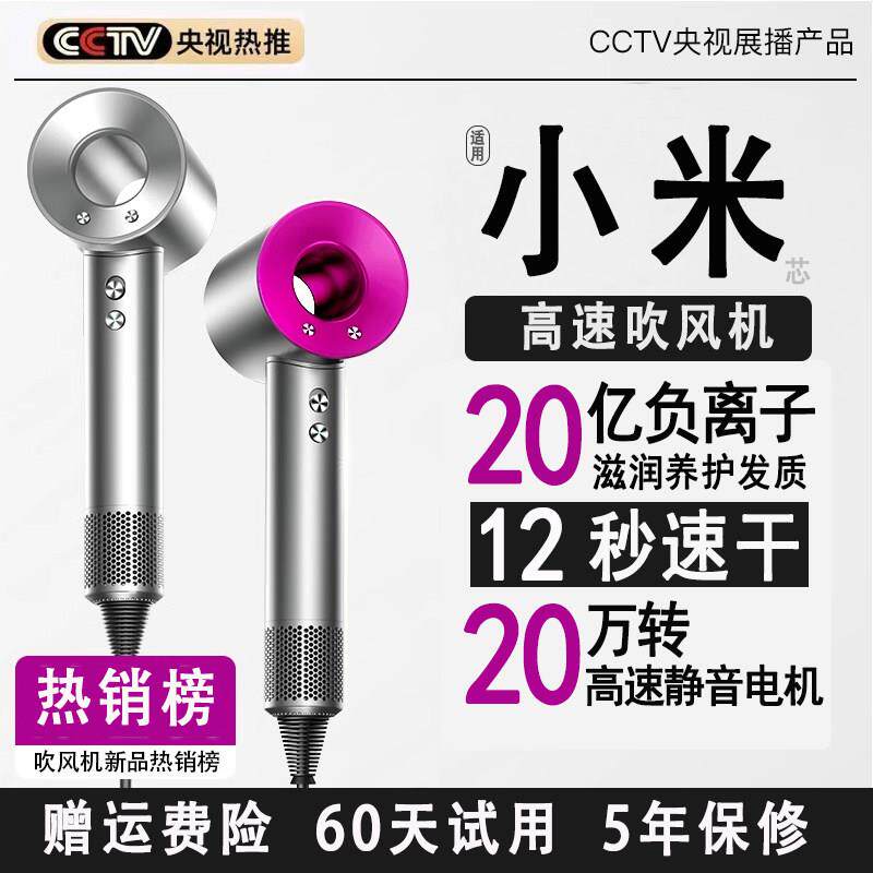 高速负离子吹风机家用大风力护发学生宿舍静音速干 干吹风机不伤