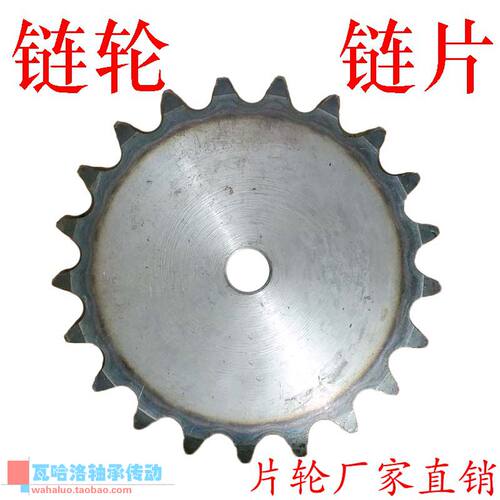 1.6寸28A链轮片轮链盘44.45齿21 22 23 24 L25 26 27 28 29 30
