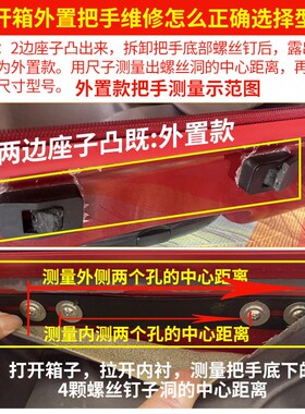 拉杆箱提手配件旅行箱把手维修z行李箱顶部拎手伸缩布箱手把通用