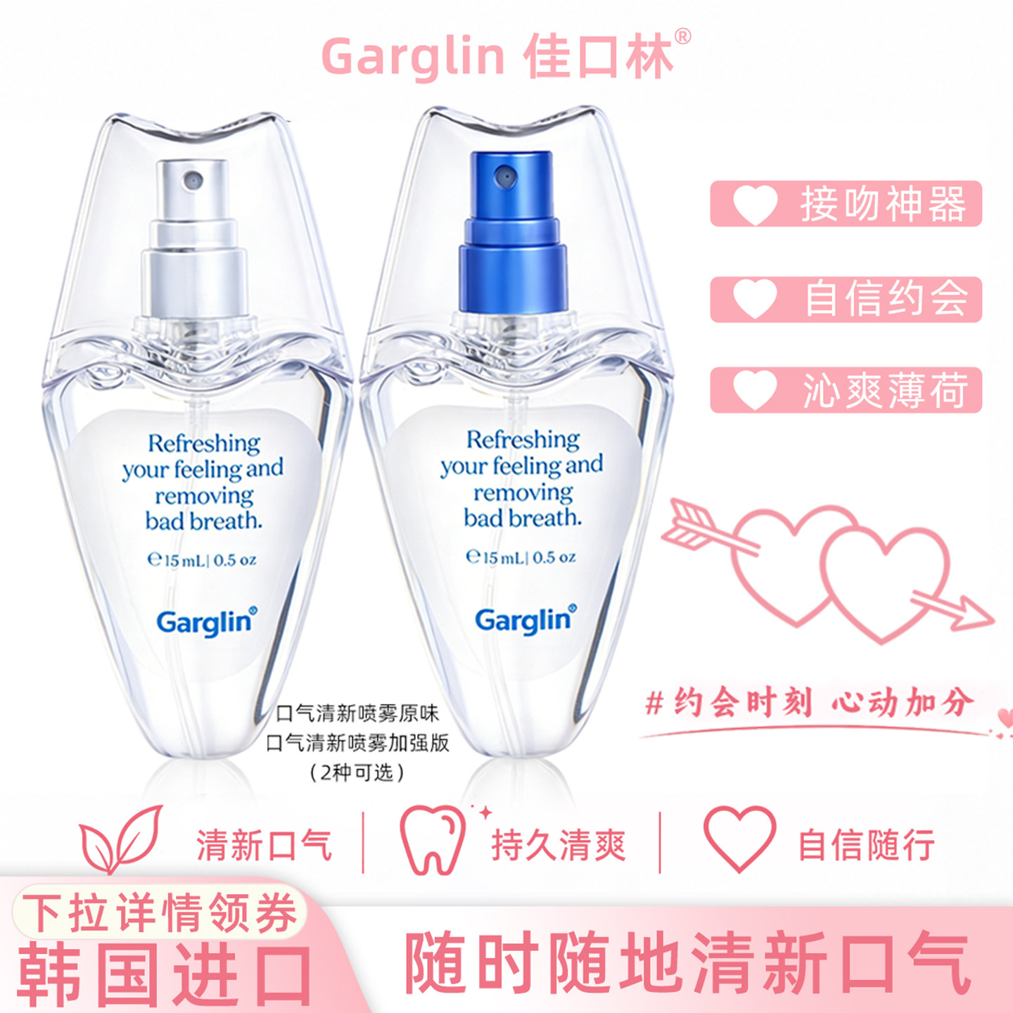 佳口林口喷持久清新便携图片