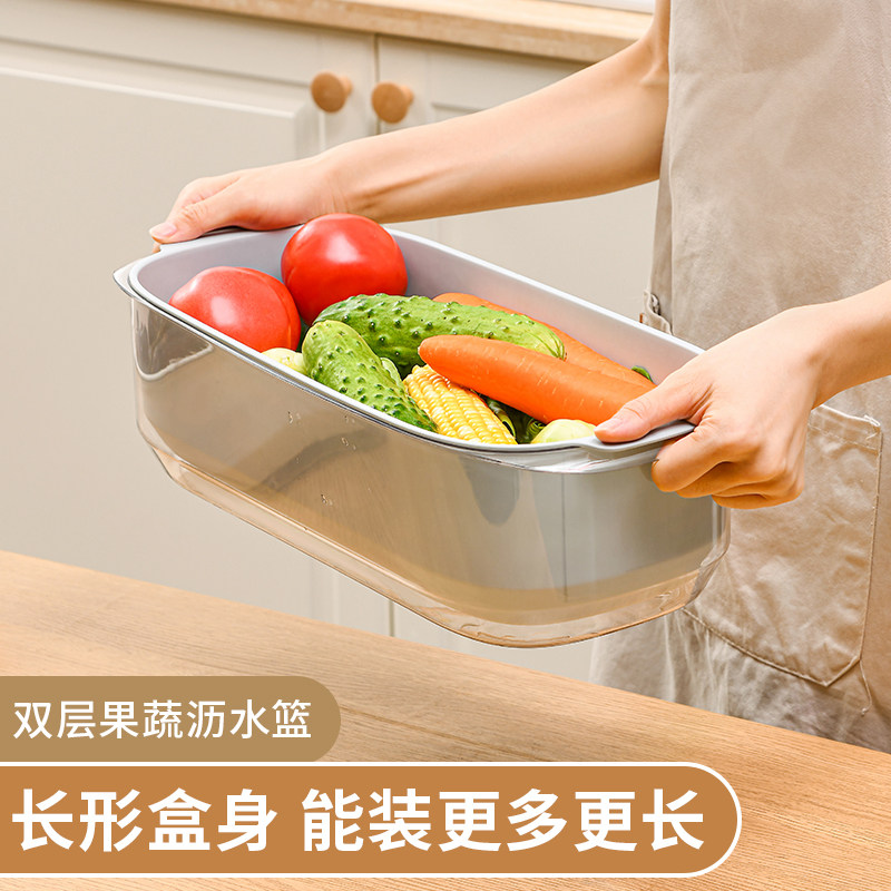 双层沥水篮长款厨房水槽洗菜盆家用塑料洗菜篮P沥水盆水果滤水篮