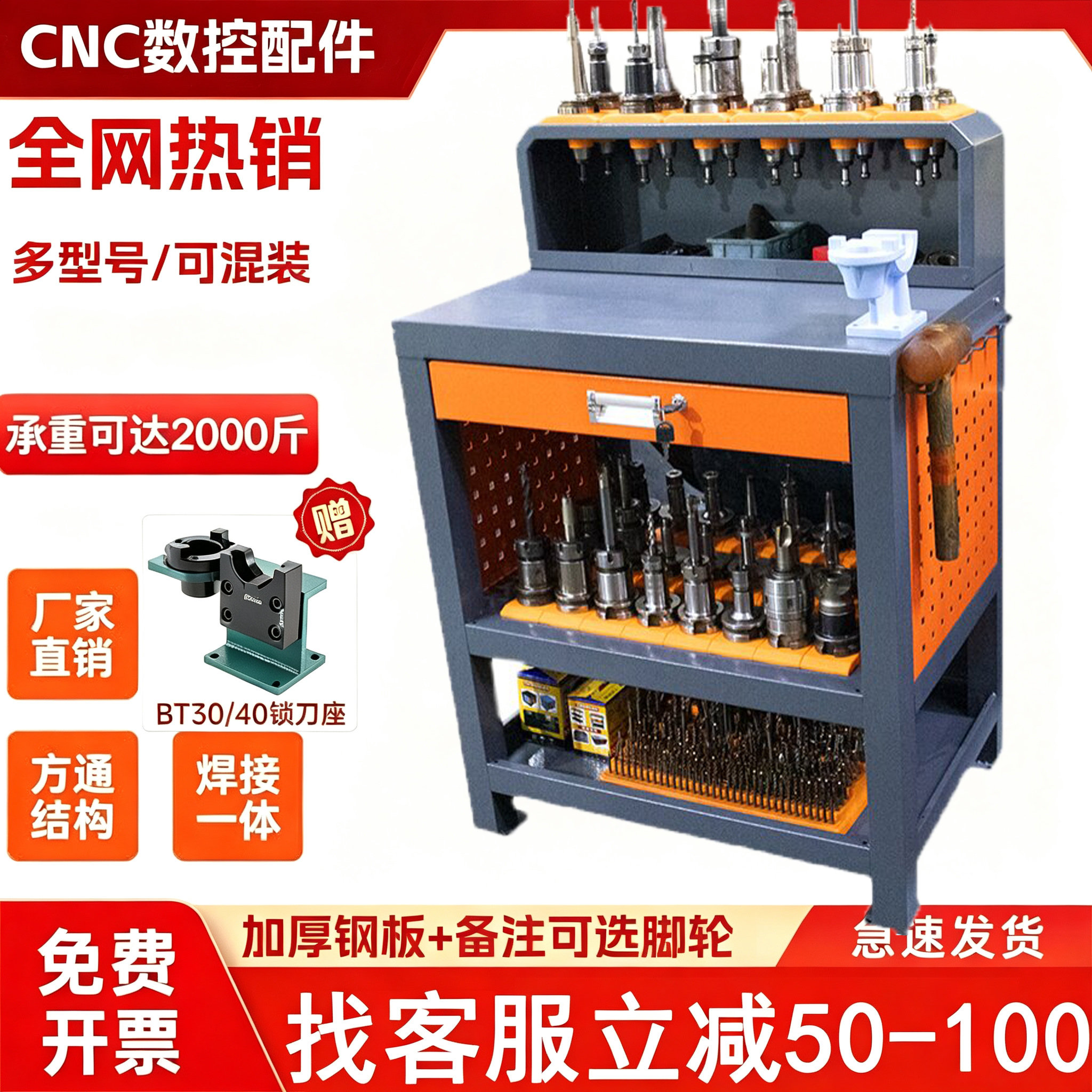 CNC重型工作台BT30/40换刀座刀具