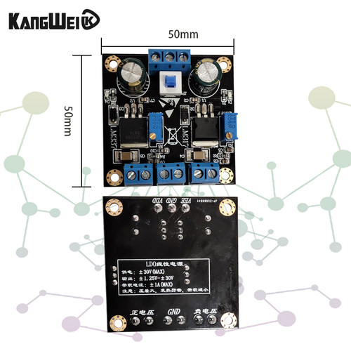 LM317 LM337正负电源线性直流稳压电源L 可调电源模块降压电源模