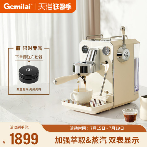 格米莱3006猫头鹰家用意式半自动咖啡R机 蒸汽式广东制