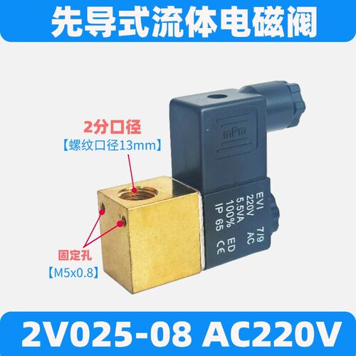 2V130-15/10常闭先导式电磁阀水阀4分气阀2V250P-20/25流体控制阀