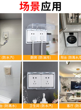 厨房开关插座面板遮挡盖卫生间浴室厕所I家用防触电保护装饰边框