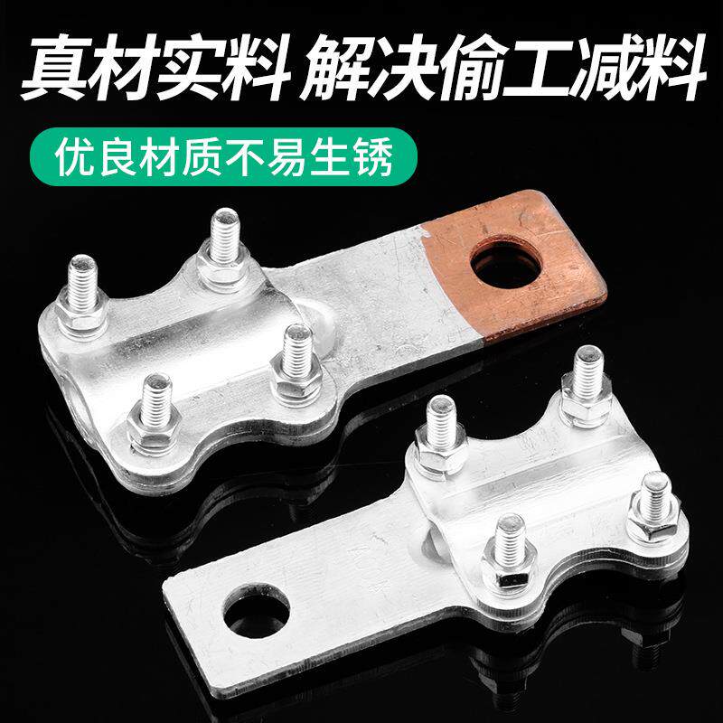 JTL铜铝接线夹设备过渡线夹电缆接头梅花夹JL铝JT铜线鼻子连接器