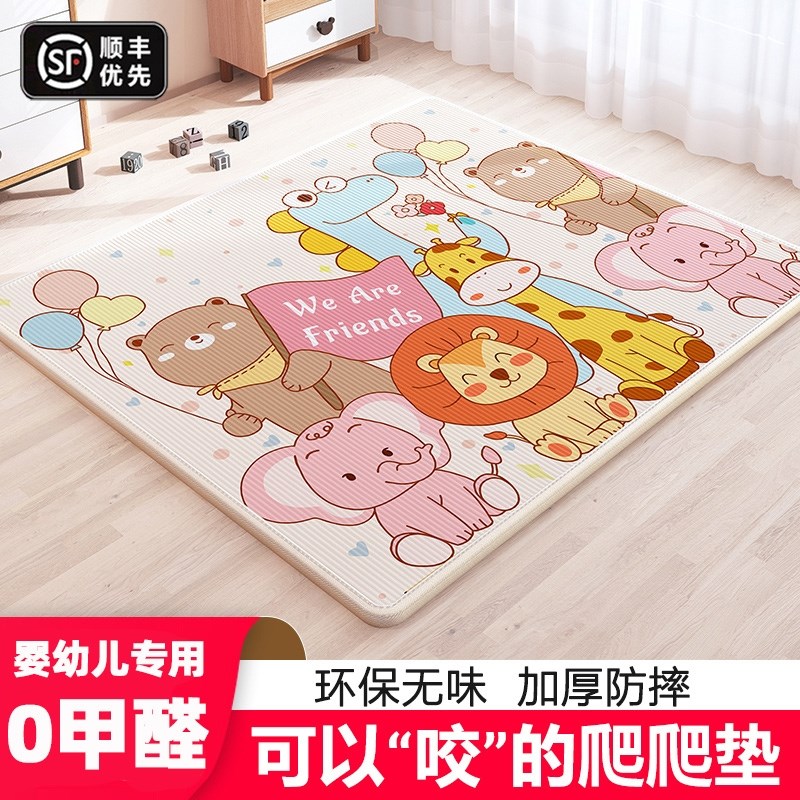 宝宝爬爬垫婴幼i儿加厚客厅家用无甲醛地垫爬行垫无毒无味防滑防