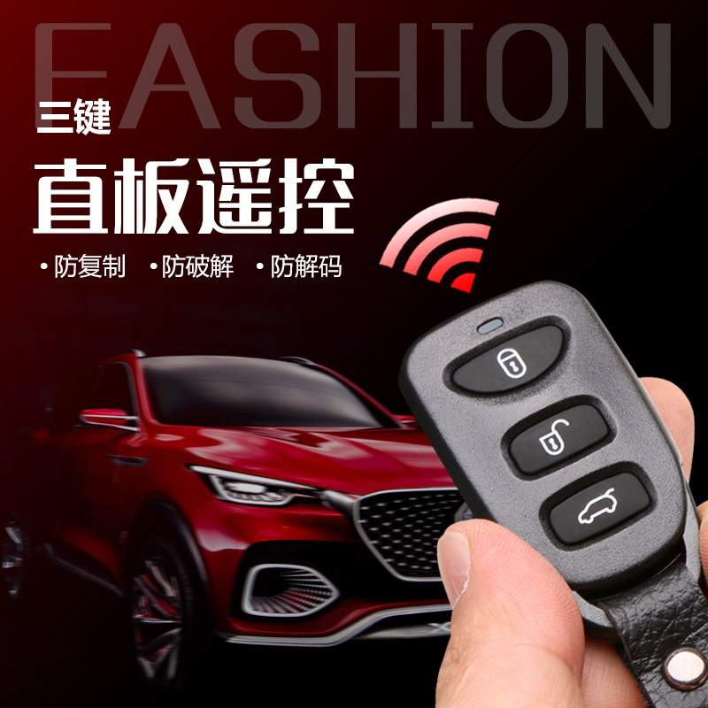 卡仕风汽车遥控中控锁防盗报警器遥控开关锁12V通用型改装