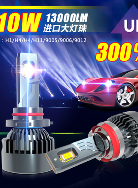 卡仕风汽车110W超亮聚光LED前大灯H1远近一体H4H7H11强光灯泡通用