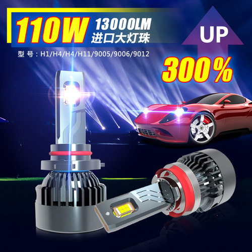 卡仕风汽车LED大灯大功率110W