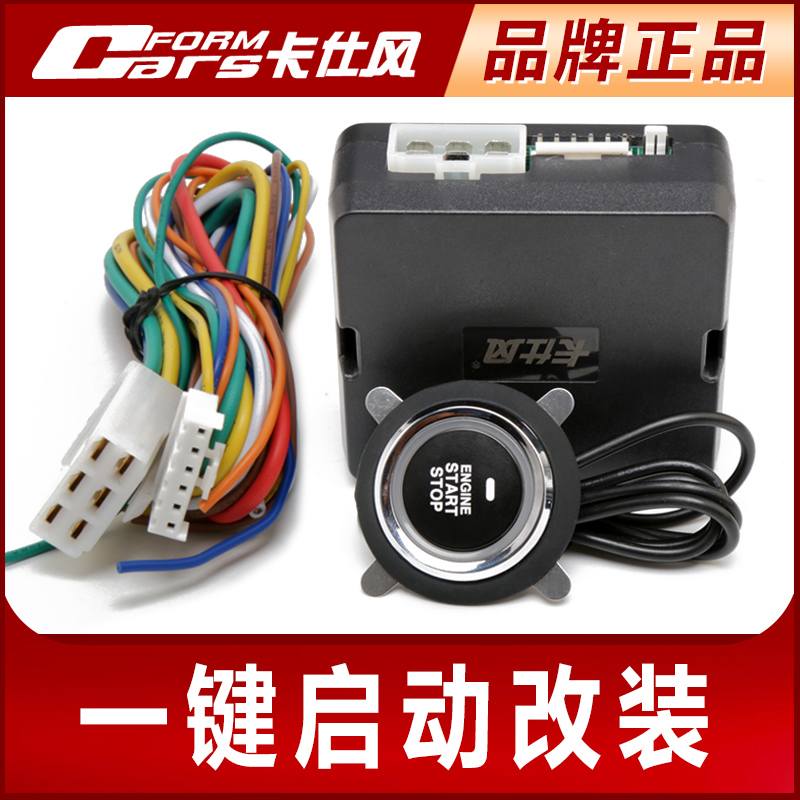 卡仕風啟動系統12v制冷預熱汽車