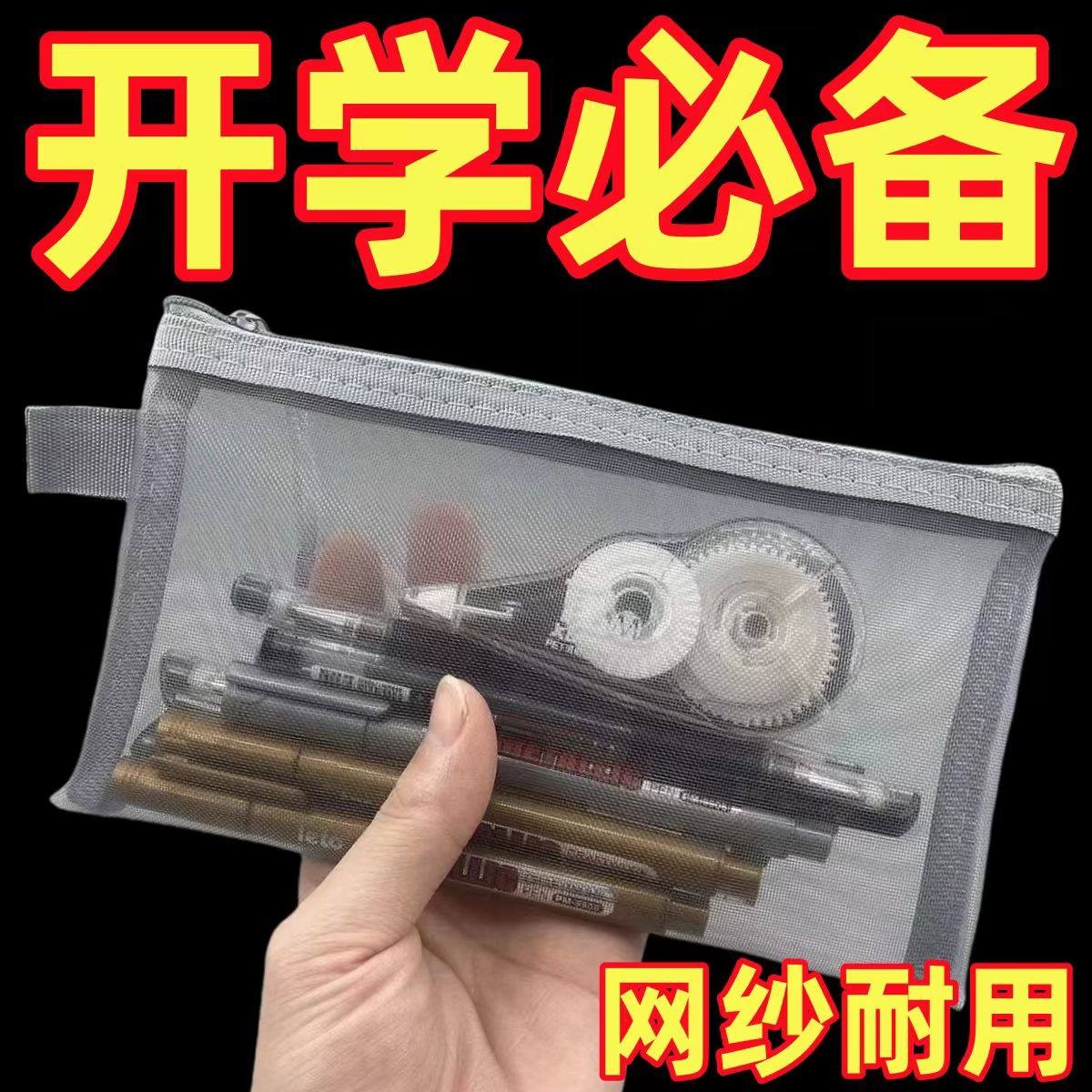 考试网纱透明大容量铅笔袋