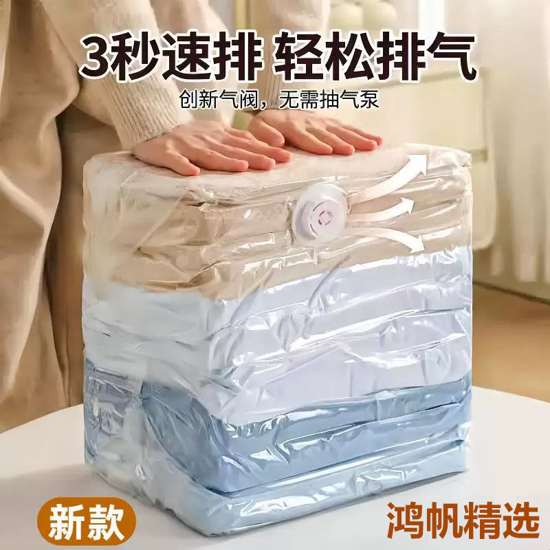 加厚免抽气真空压缩袋大容量
