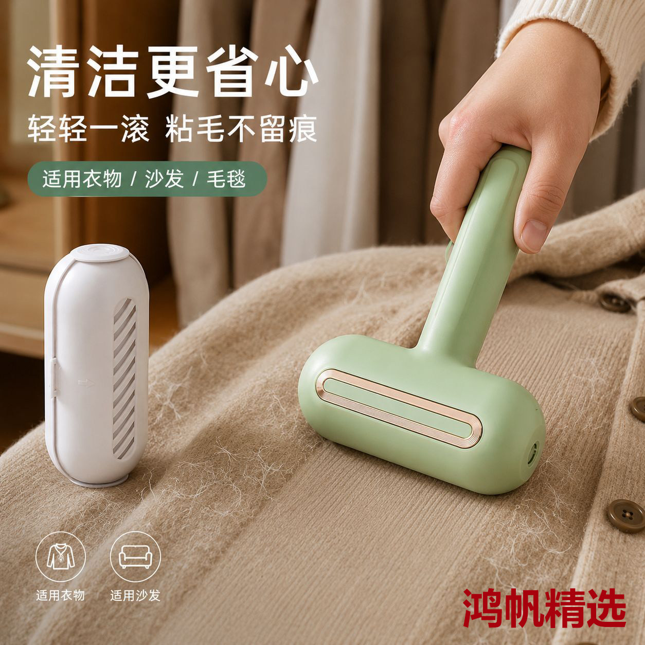 水洗免粘纸可复用长柄衣物粘毛滚