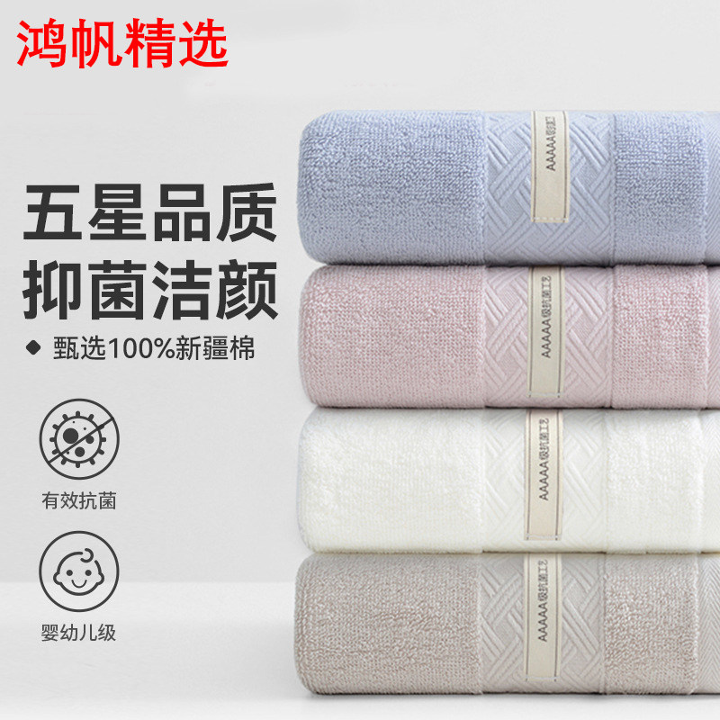 加厚纯棉100%抗菌柔软亲肤毛巾