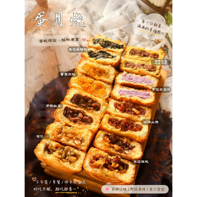 玉江月饼【官方直营】蛋月烧黄庄手工蛋月烧软皮蛋黄老式糕点