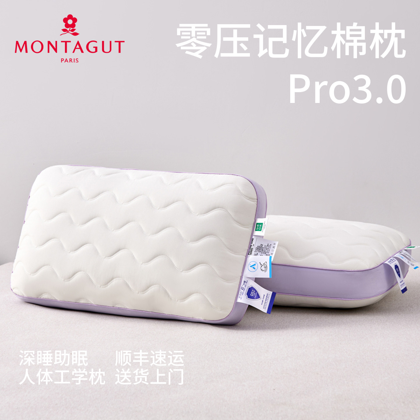 梦特娇记忆棉枕头护颈椎专用睡觉助睡眠成人枕芯一对单人学生宿舍