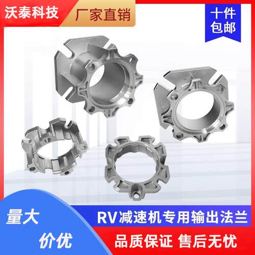 NMRV减速输出法兰506375配件RV减速机配件90蜗轮蜗杆凸缘安装