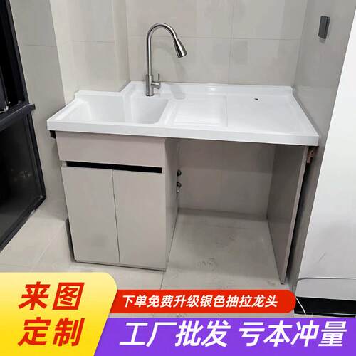 蜂窝铝洗衣机柜一体阳台组合洗衣洗手台盆带搓板洗衣柜伴侣定制