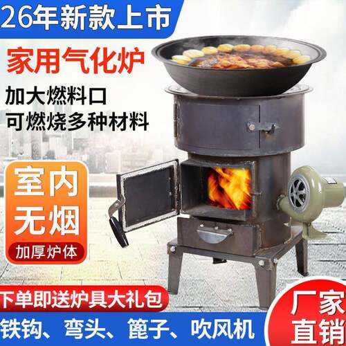 气化柴火灶取暖炉节能无烟多功能煤柴两用猛火炉家用农村烧水做饭