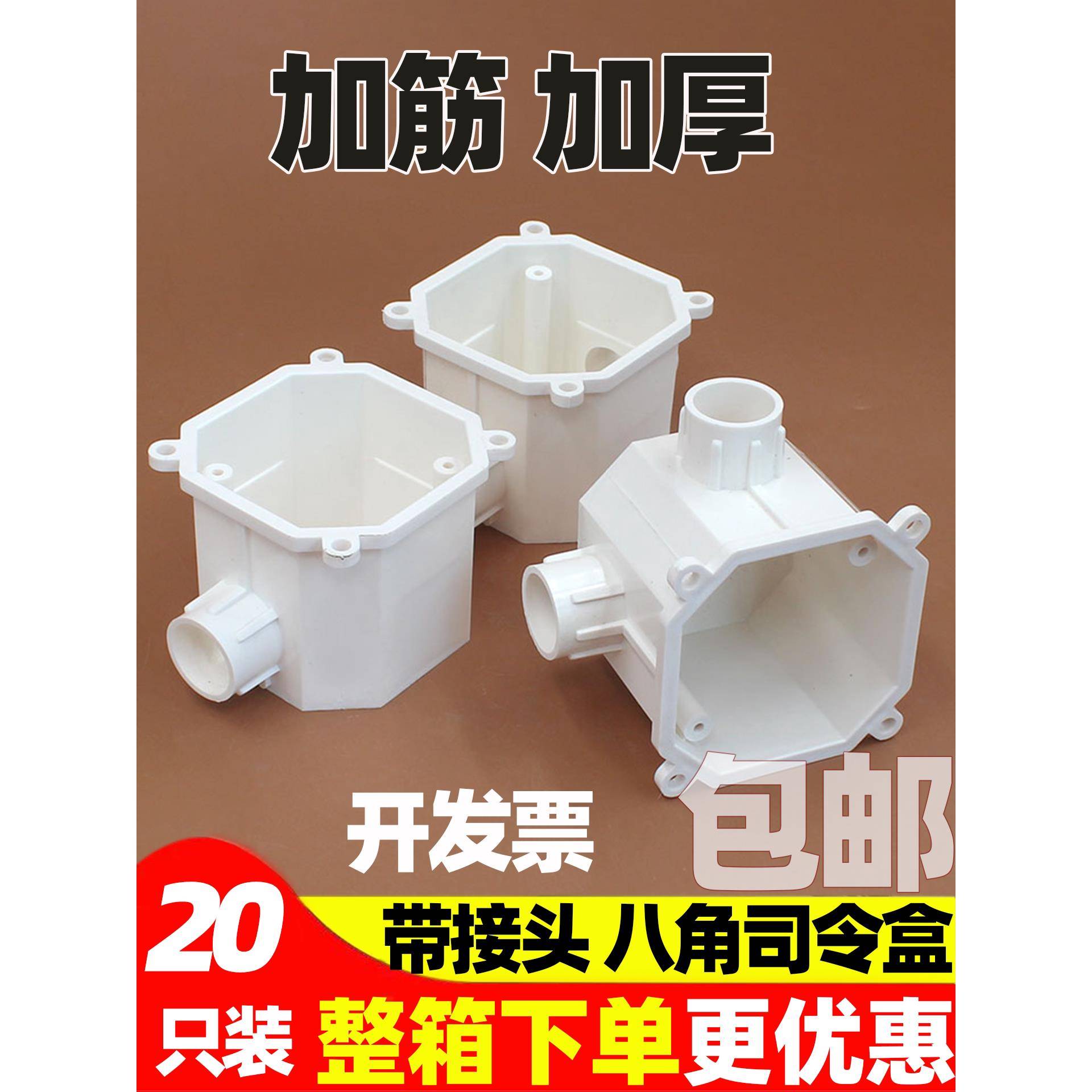 预埋司令盒PVC分线盒高深八角圆形暗装灯头盒杯梳一二三四曲角通