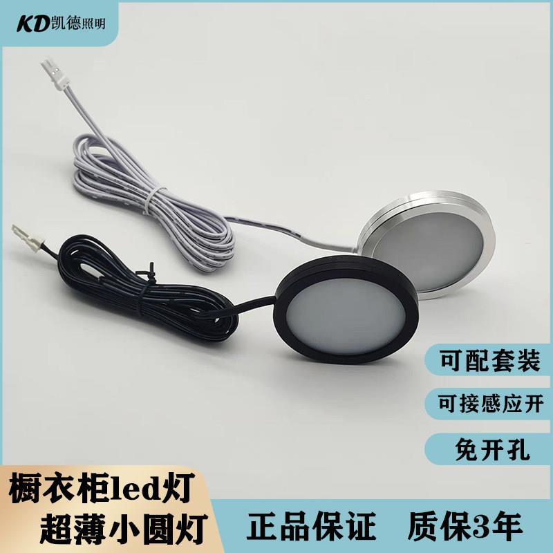 超薄LED柜灯免开孔家俱灯展柜照明灯一拖多