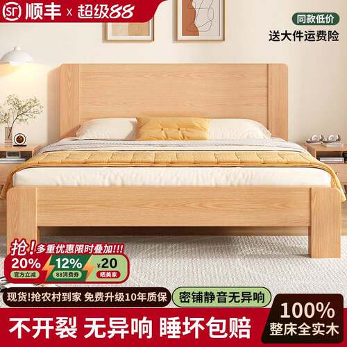 全实木床现代简约主卧双人床1.5米家用床实木出租房1.2米单人床架