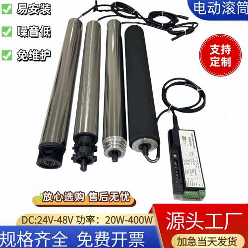 微型直流24V 48V不锈钢动力滚筒 内置电机可客制化广东制