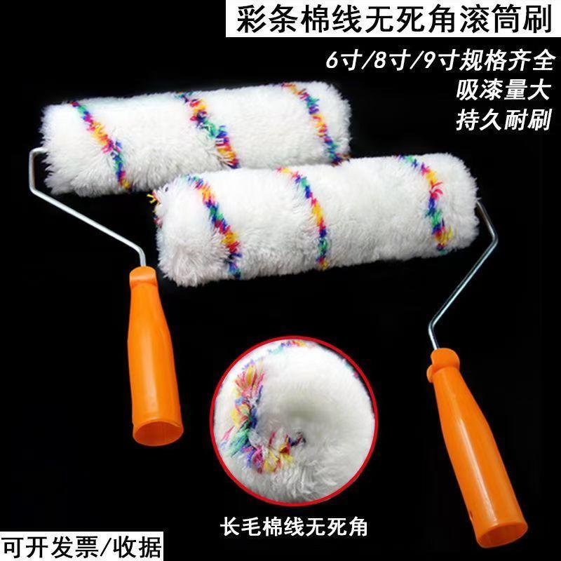 包邮热熔长毛棉线无死角8寸9寸滚筒刷油漆乳胶漆防水外墙滚筒刷