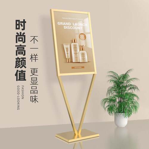 广告牌商场立牌展示架海报架立式落地金属广告展架香槟金宣传水牌
