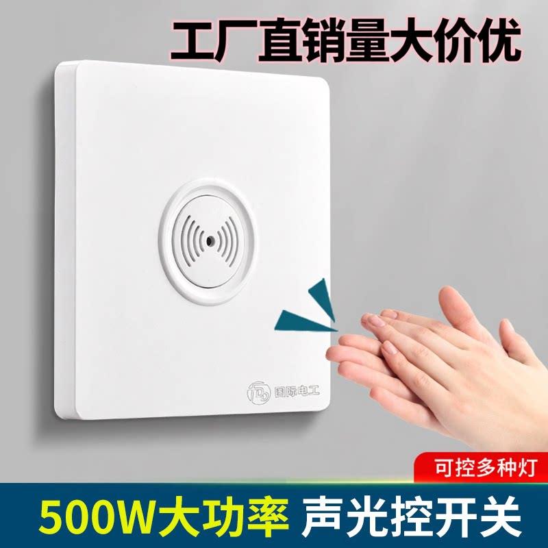 86型暗装两线声光控开关面板楼道延时感应控LED声控开关楼道家用