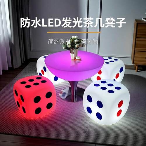 直销户外防水LED发光筛盅凳子立方体KTV圆形茶几休闲高脚桌椅