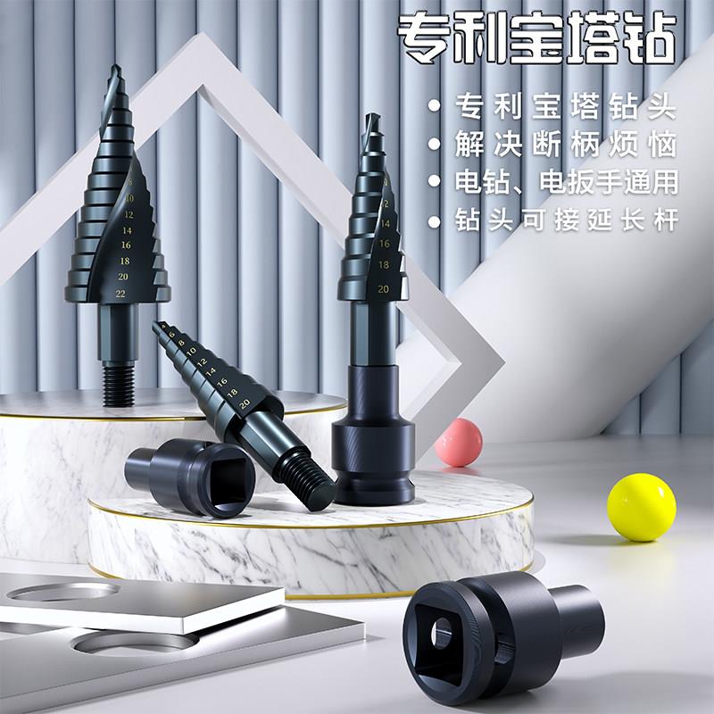 工业级宝塔钻头高硬度金属扩孔器 电动起子钻铁转孔器钻孔宝塔钻