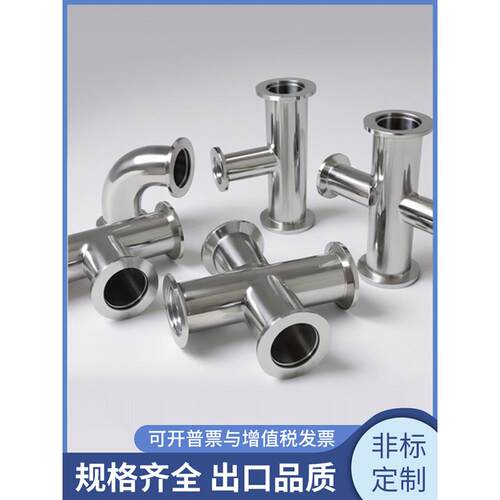 KF快装高真空三通304不锈钢KF16/25/40等径四通90度快转真空弯头
