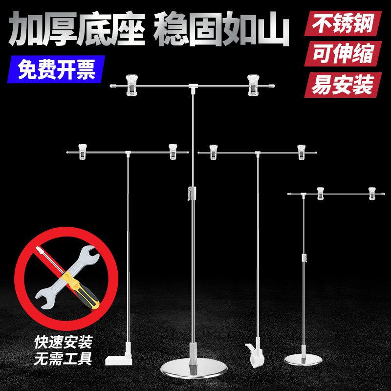 不锈钢T型展架 KT板广告展示架 可升降海报立架 活动摆摊标示牌图片
