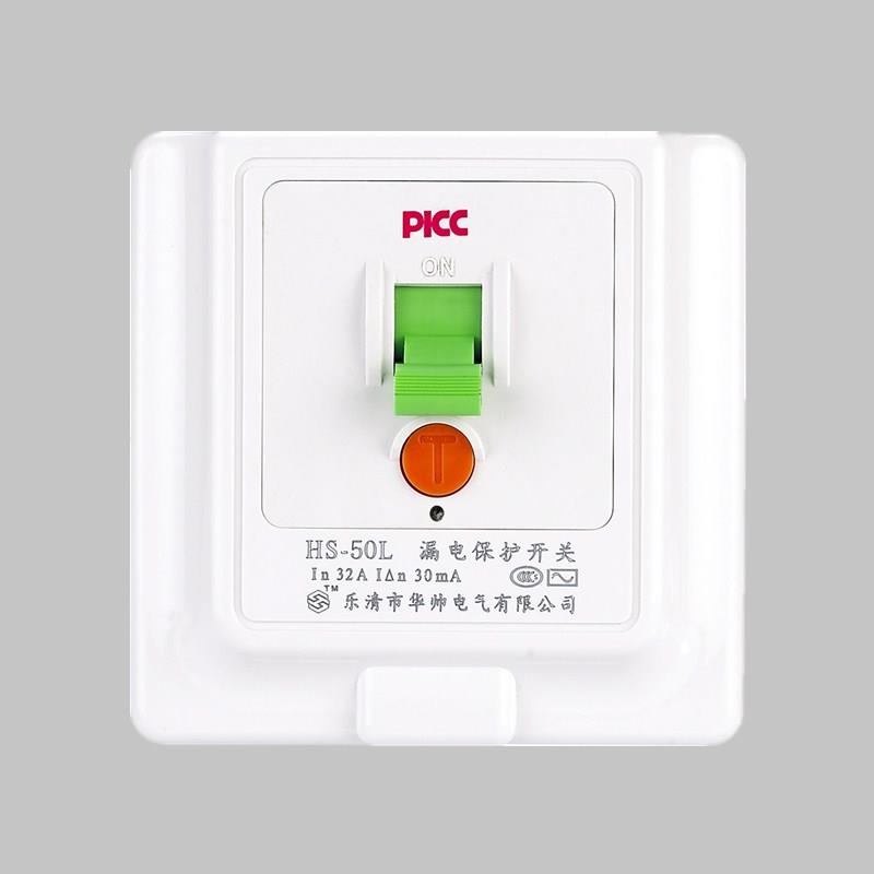 乐帅漏电保护开关 32A 40A 50A热水器空调漏电保护器 漏保 空开