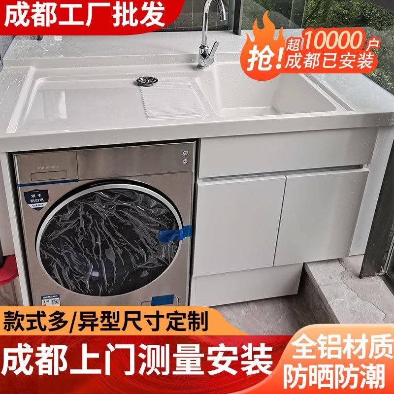 阳台洗衣机柜定制成都洗衣柜脸盆一体柜洗手台洗衣池带搓板洗衣台