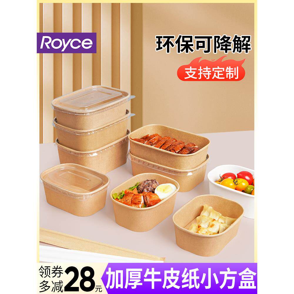360/450ml一次性牛皮纸打包盒意面轻食烘焙外卖快餐便当带饭餐盒