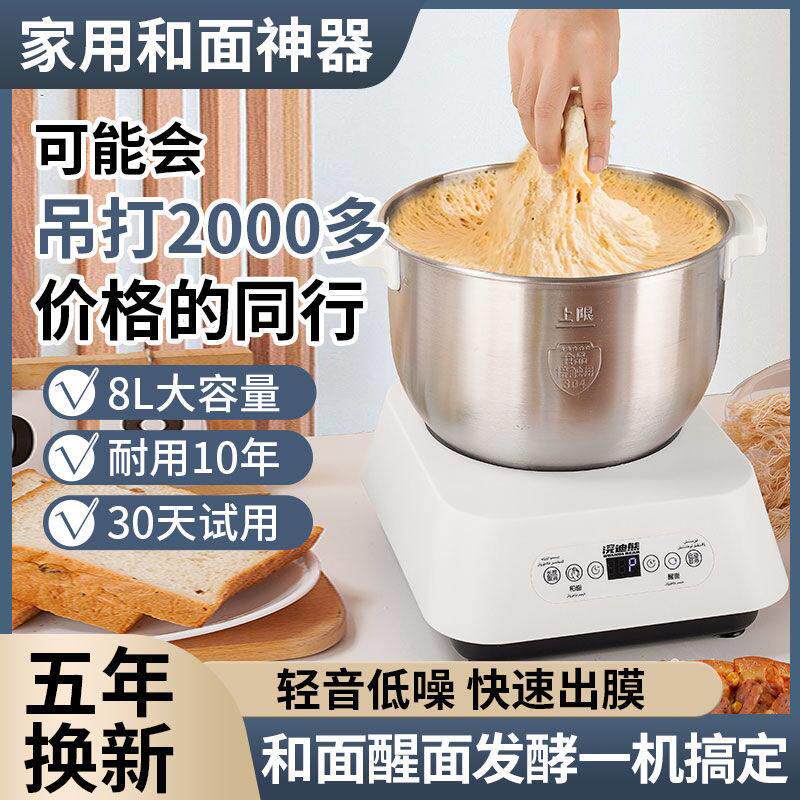 新款家用和面机全自动多功能揉面小型厨师机智能恒温发酵醒面搅拌