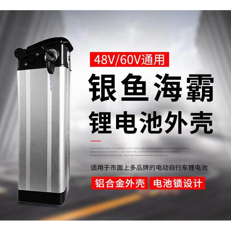 代驾车锂电池盒折叠电动车电瓶箱子海霸盒银鱼款中抽电池箱