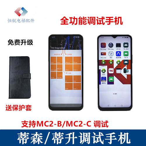蒂升电梯MC2-B-C调试手机软体操作伺服器蒂森蓝牙模组解绑平板