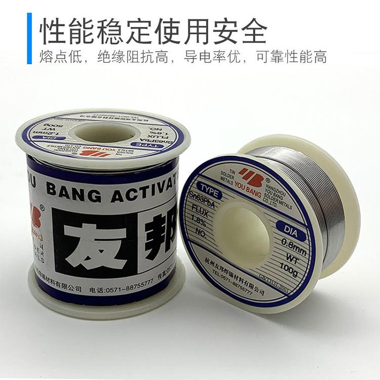友邦焊锡丝 0.8mm 活性焊锡线 Sn63PbA 63/37 低熔点 高亮度 500g图片