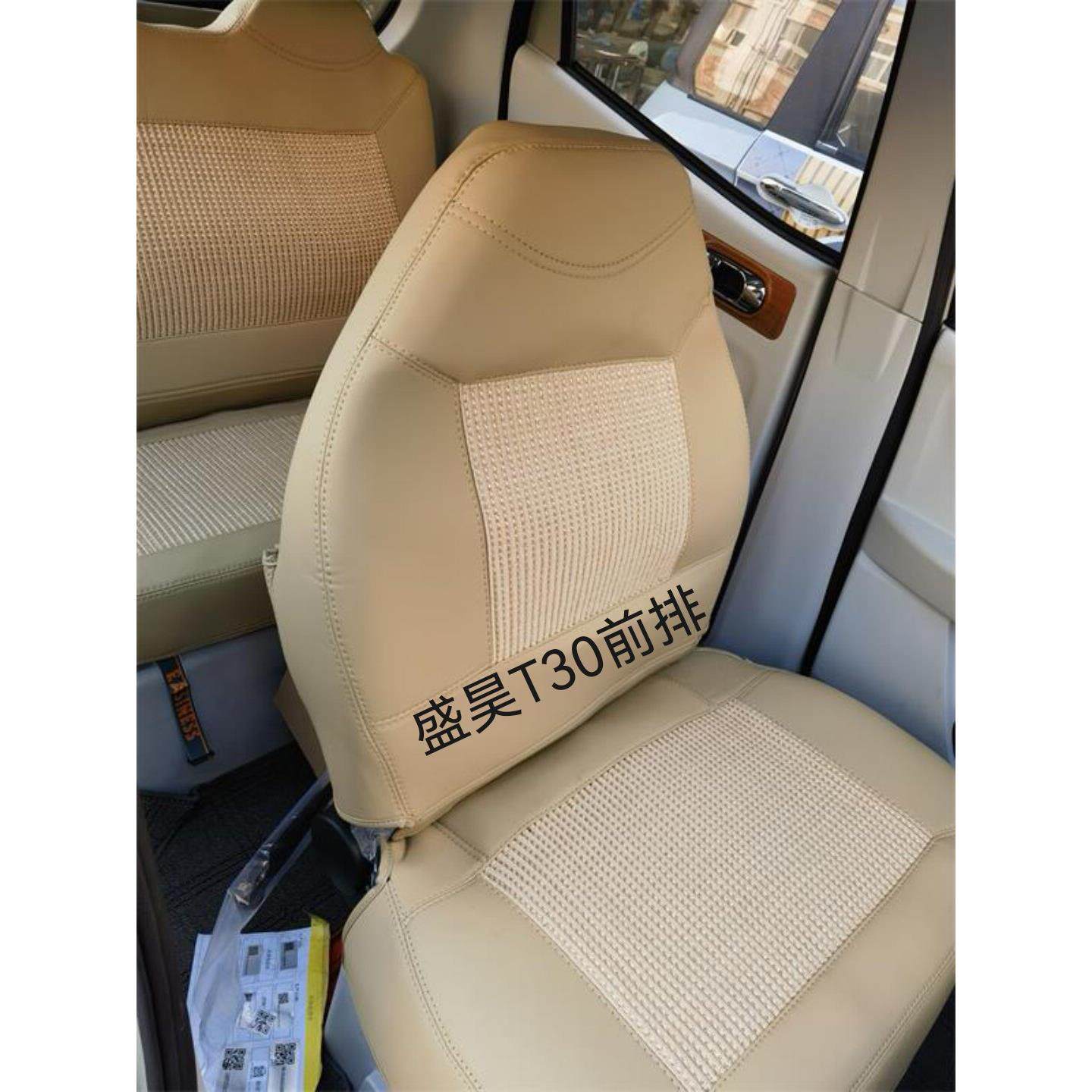 盛昊T30电动三轮车专车专用坐垫座套T30Pro座垫皮革冰丝座垫