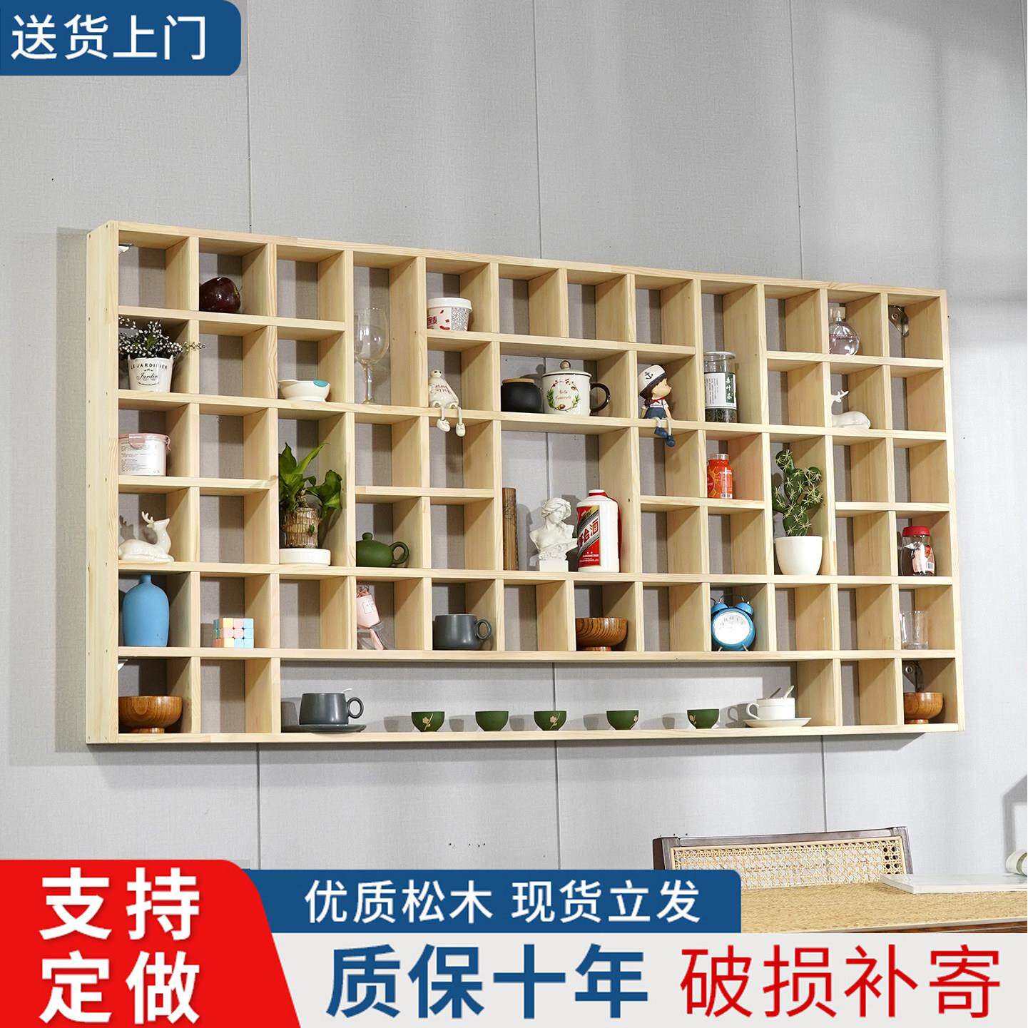 定做实木格子架墙上置物架收纳层架茶壶杯展示架书架货架创意饰品