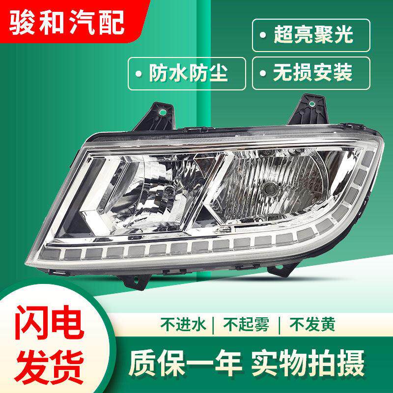 适用于解放新悍威大灯总成2.0版龙VH牵引车改装led配件原厂前大灯