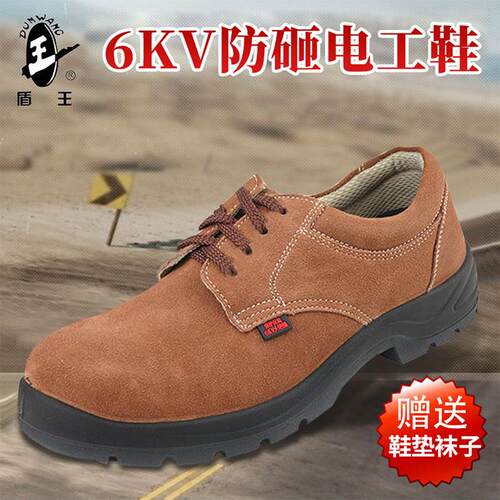 Dunwang 6Kv绝缘电工鞋7179麂皮牛皮钢头帽防摔耐磨劳保鞋轻型施