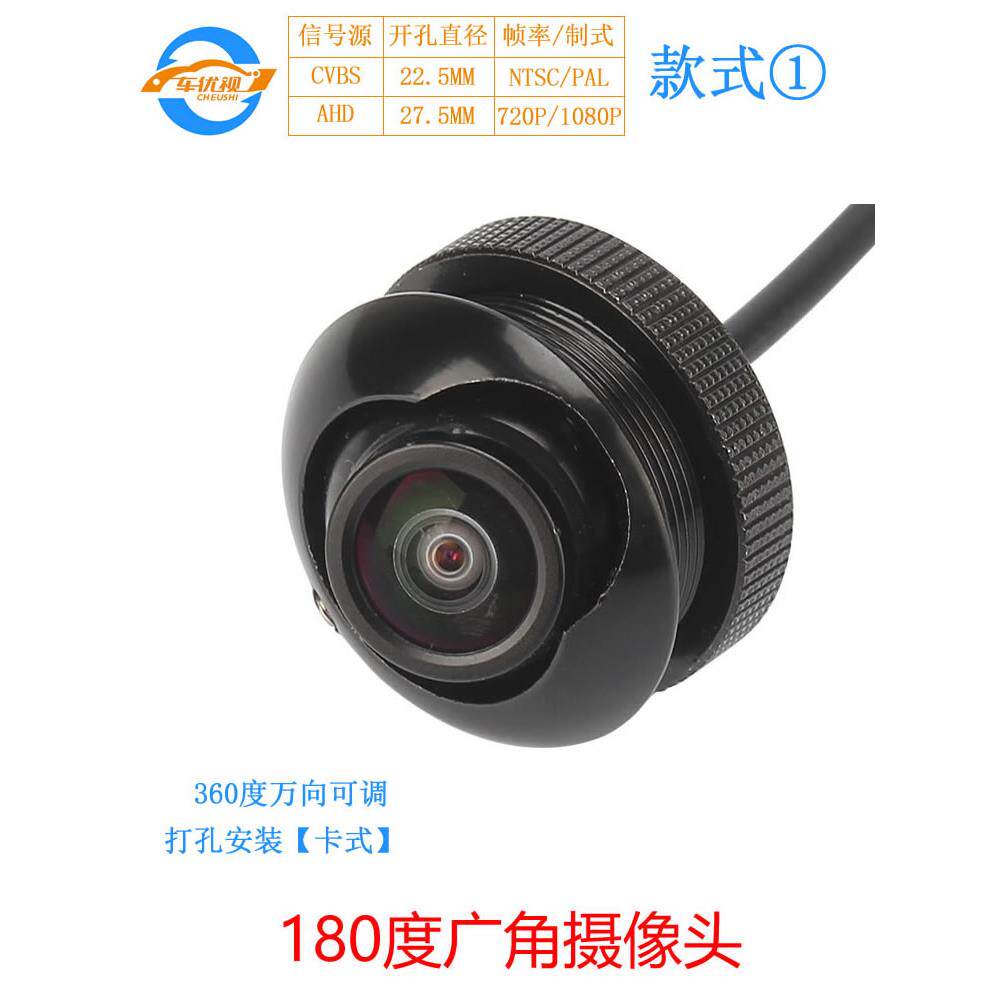 180度广角高清360全景汽车前侧视倒车摄像头防水盲点摄像头